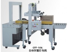 紙箱包裝組合利器 封箱機(jī)與打包機(jī)的協(xié)同效能